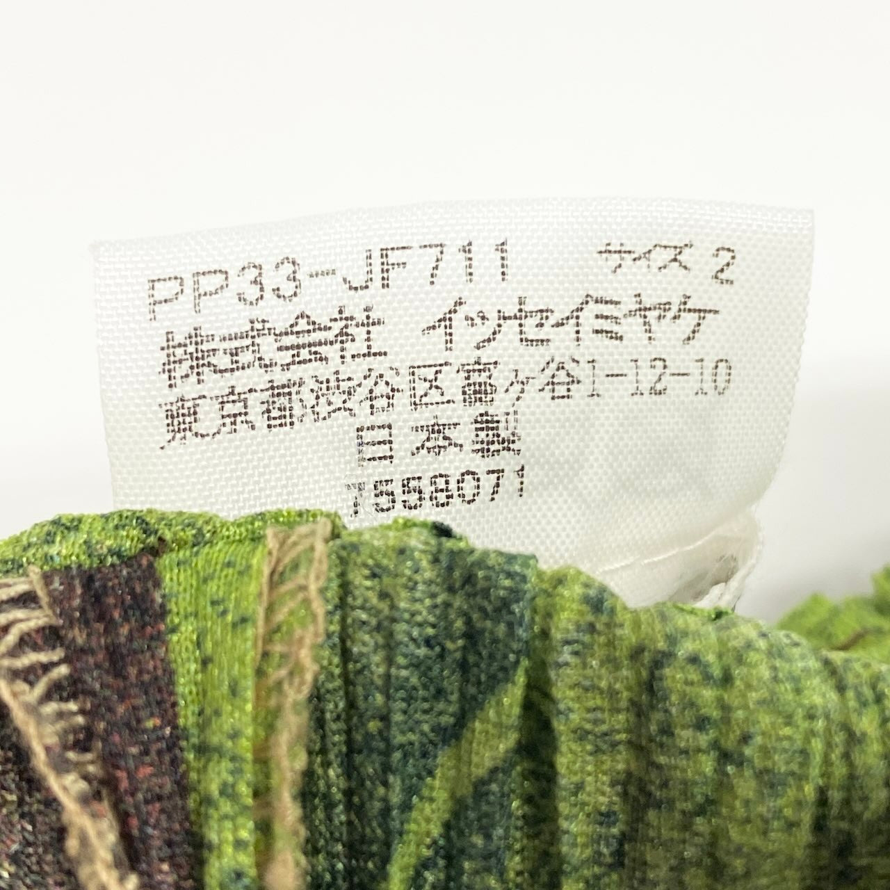 e1 【美品】PLEATS PLEASE 2003 ピーコックパンツ プリーツパンツ PP33-JF711 2サイズ マルチカラー ポリエステル100% レディース 女性用ta1ta1