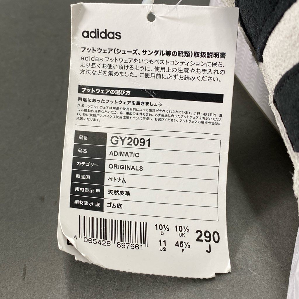 10f6 《未使用保管品》 adidas アディダス ADIMATIC アディマティック スニーカー 29cm ホワイト スウェード シューズ タグ付き