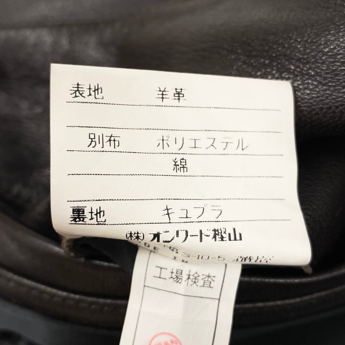 25e14 Jean Paul Gaultier HOMME objet ジャンポールゴルチエ オム ウールライナー ラムレザー オーバーレザーコート サイズ50 ダークブラウン メンズk02i