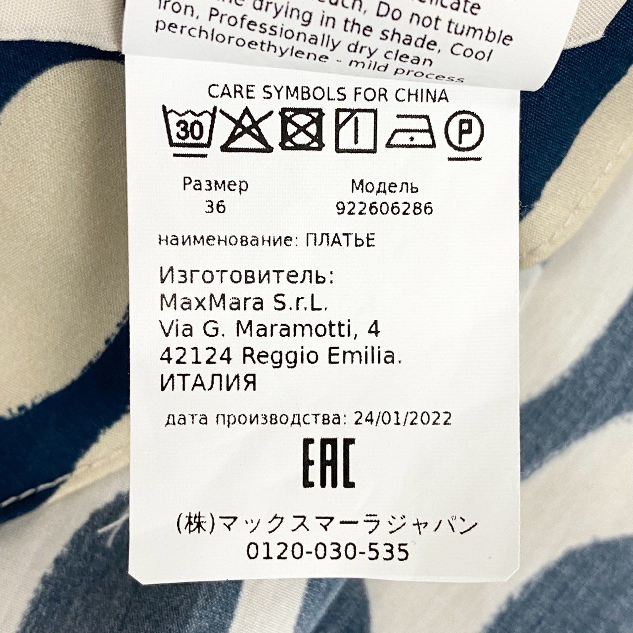 52d10 《美品》 S’Max Mara エスマックスマーラ ビジュー装飾 半袖ワンピース ロングワンピース ベルト付き 2022年モデル サイズ36 ブルー ホワイト 総柄 コットン100% レディース