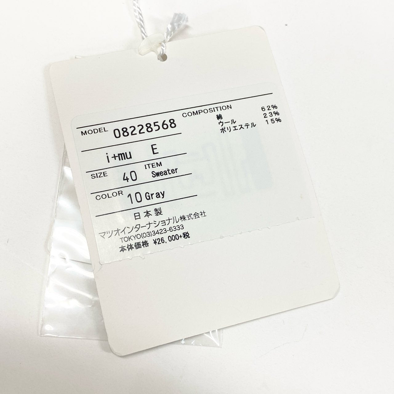 74c13 《新品タグ付き》 i+mu センソユニコ ネックデザイン コットンニット セーター 40 グレー レディースu02t