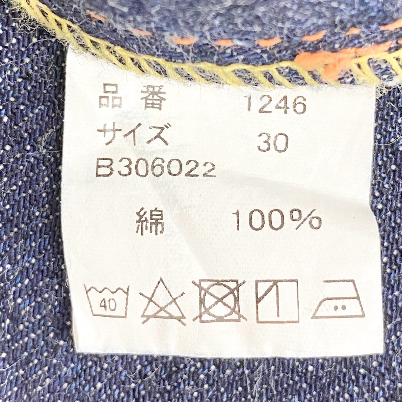 44h26 《美品》 FULL COUNT フルカウント Bush Pants Non Wash ブッシュパンツ ボトムス ジーンズ デニム 1246 30 34 Mサイズ インディゴブルー コットン メンズo07t