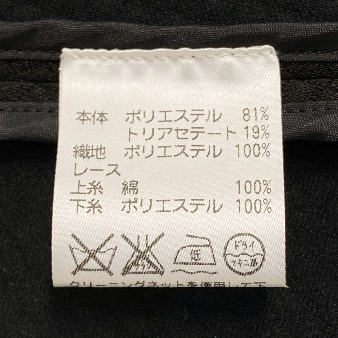 27L12 TOKUKO 1er VOL トクコプルミエヴォル ノーカラーコート ロングコート アウター レース刺繍 9 ブラック系 レディース 女性用u02t