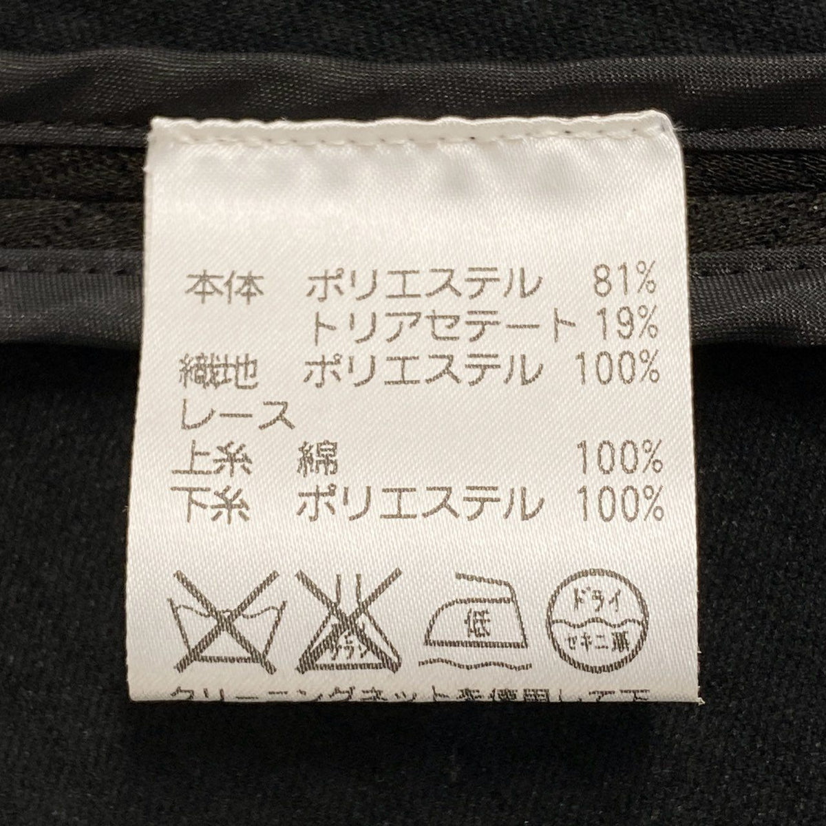 27L12 TOKUKO 1er VOL トクコプルミエヴォル ノーカラーコート ロングコート アウター レース刺繍 9 ブラック系 レディース 女性用u02t