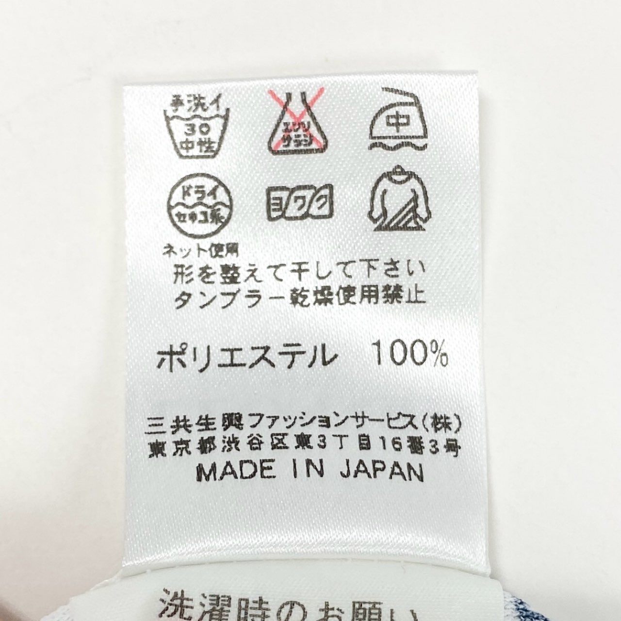 67g21-3 《美品》 LEONARD レオナール 7分袖 Tシャツ カットソー トップス 美しい花柄プリント 手洗い可能 サイズ42 マルチカラー ポリエステル レディース 日本製