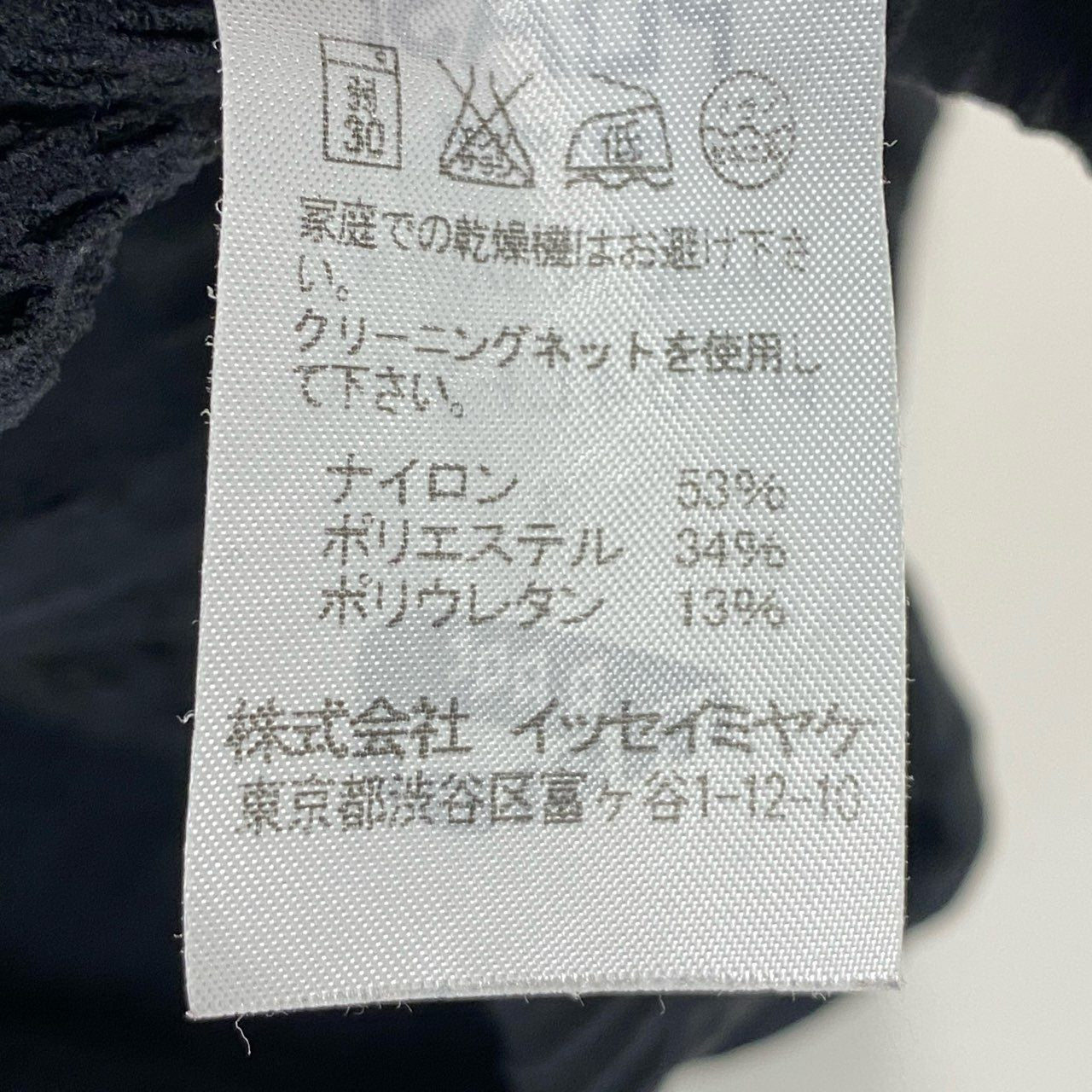 Ac6PLEATS PLEASE プリーツプリーズ イッセイミヤケ カッティングデザイン レギンスパンツ タイトパンツ サイズ3 ブラック レディース ボトムk02i
