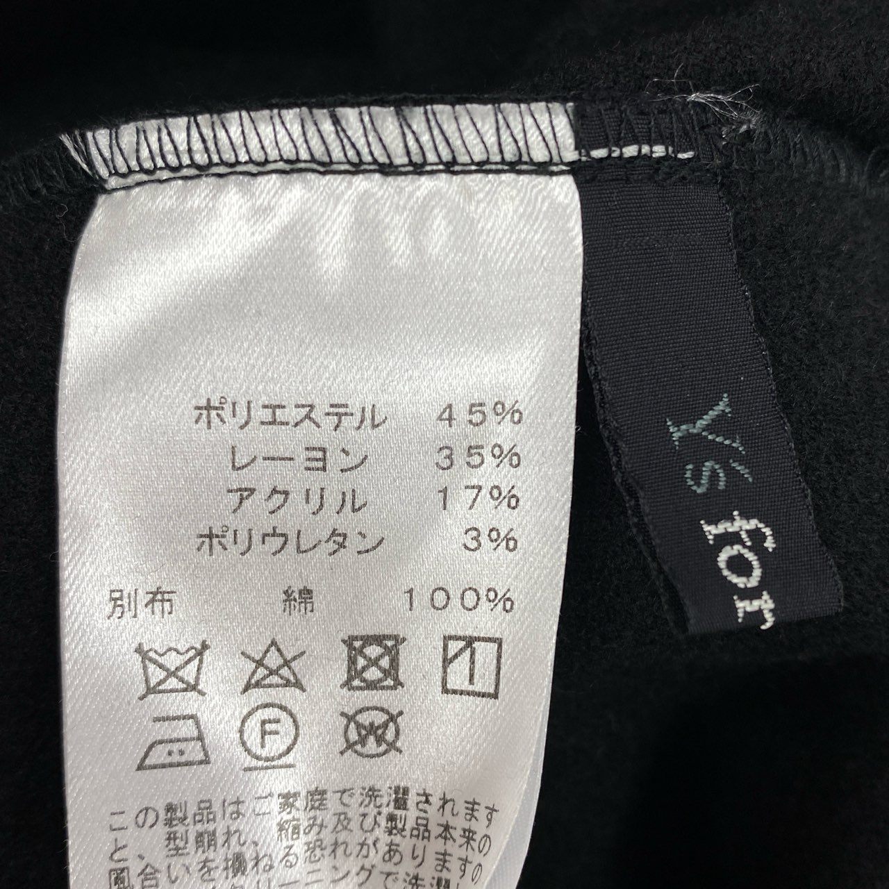 60j27《極美品》Y's for Living ワイズフォーリビング ワイドスラックス パンツ ボトム 裏起毛 日本製 ブラック メンズu02t