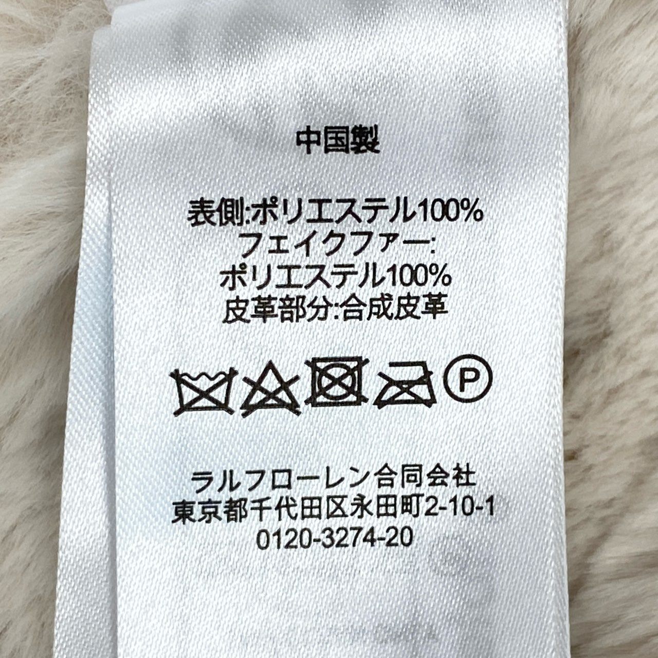 12f11 《美品》 LAUREN RALPH LAUREN ローレンラルフローレン フェイクムートン ライダースジャケット アウター フェイファー ボア Lサイズ ベージュ系 レディース