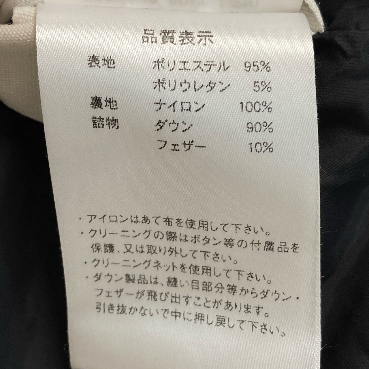 51b27 【タグ付き】PYRENEX ピレネックス SPOUTNIC スプートニック ダウンジャケットサイズ36 ブラック レディース アウター ダウンk02i