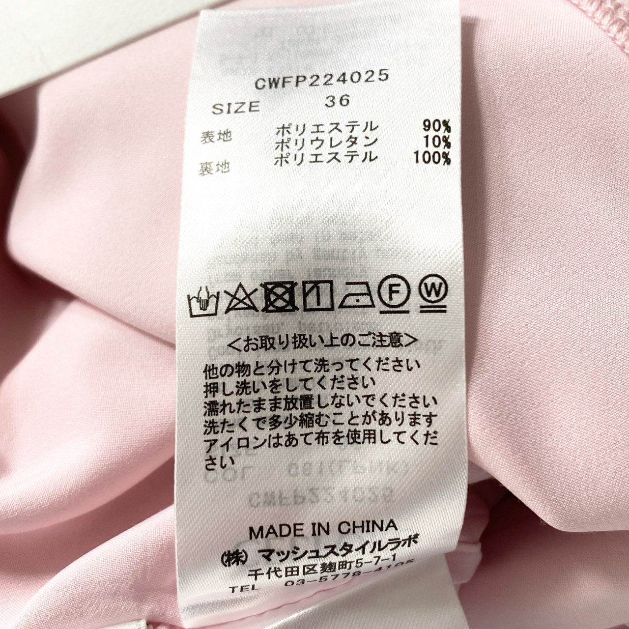 31d4 《美品》 タグ付 CELFORD セルフォード CWFP224025 イージーテーパードスラックスパンツ ボトム 36 ピンク レディース