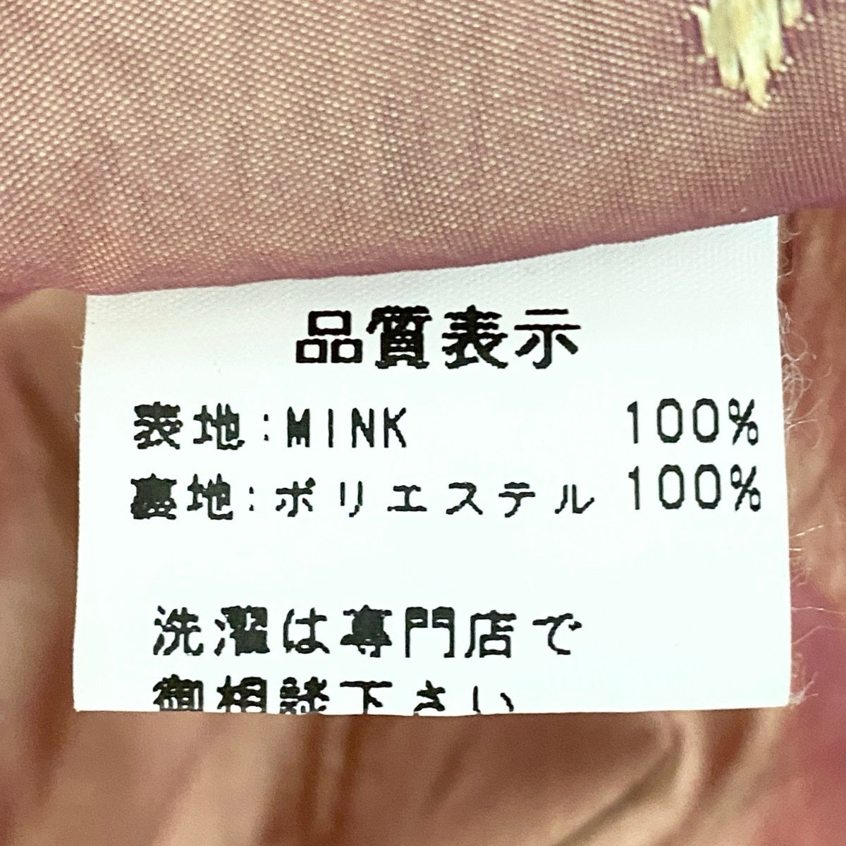 2g13 first avenue by NORTH BEACH ノースビーチ 変形 毛皮ジャケット ミンクコート 染めミンク サイズM(55) ピンク毛系 MINK FUR レディースu02t