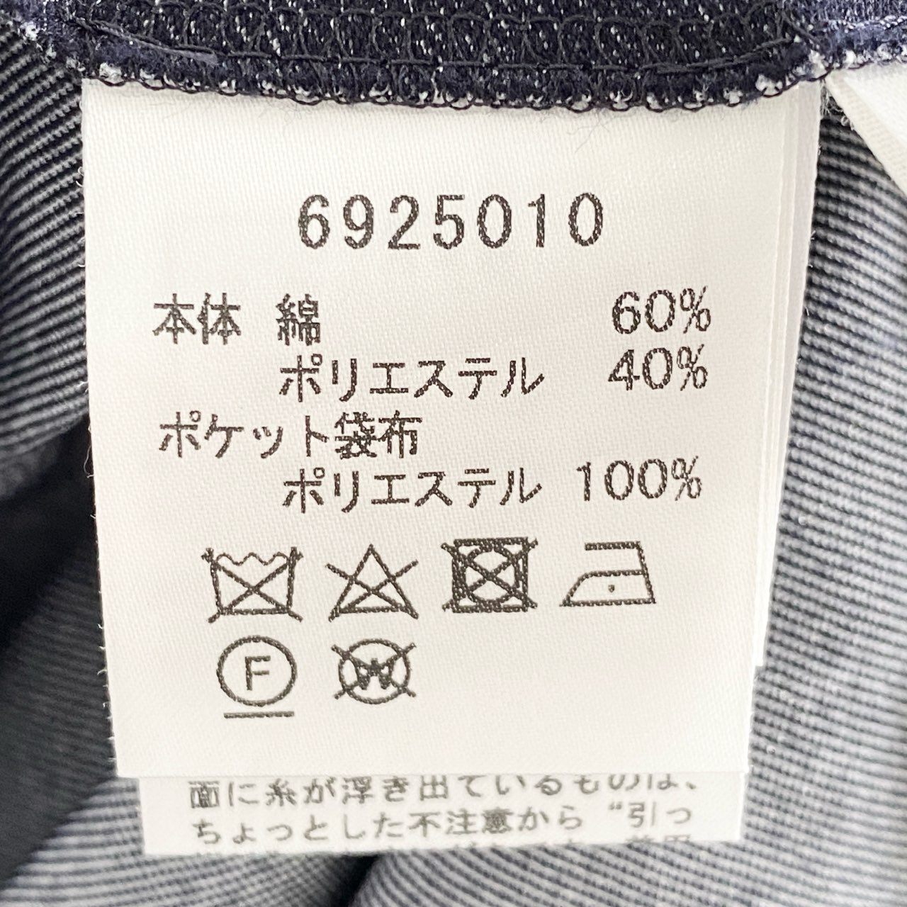 11d14 《美品》 Rene ルネ キュロットパンツ デニム 膝下丈 ハーフパンツ ウエストコード付き 6925010 サイズ34 インディゴブルー レディース 春