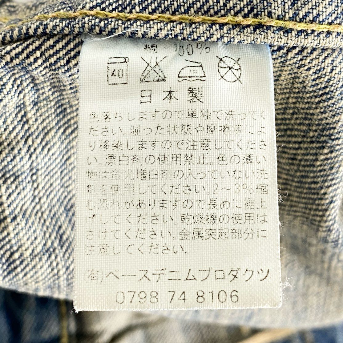 1d24 日本製 or slow オアスロウ 2ndTYPE デニムジャケット ジージャン Gジャン サイズM インディゴブルー コットン100% レディース