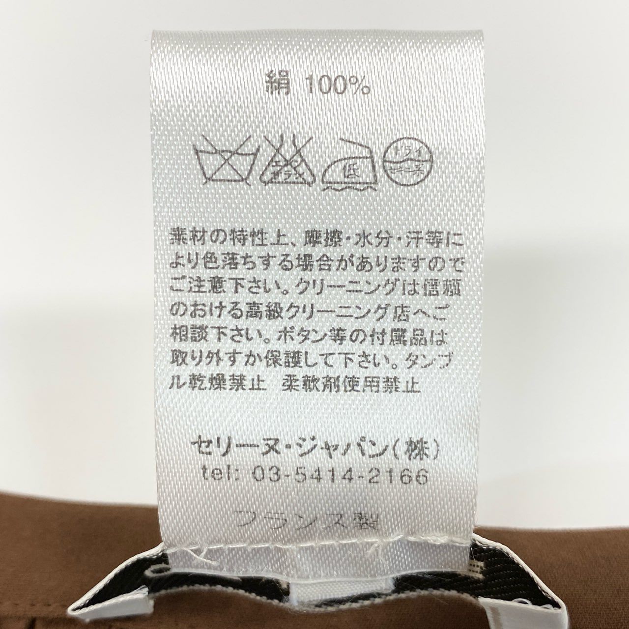 Ed7 CELINE セリーヌ シルクスカート 膝丈スカート フリル フロントボタン サイズ38 ブラウン シルク100% レディース 女性用o07t