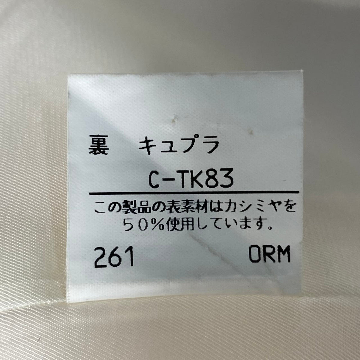 52h20 YVES SAINT LAURENT イヴサンローラン チェスターコート カシミヤブレンド 飾りボタン サイズ36 ベージュ レディースo07t