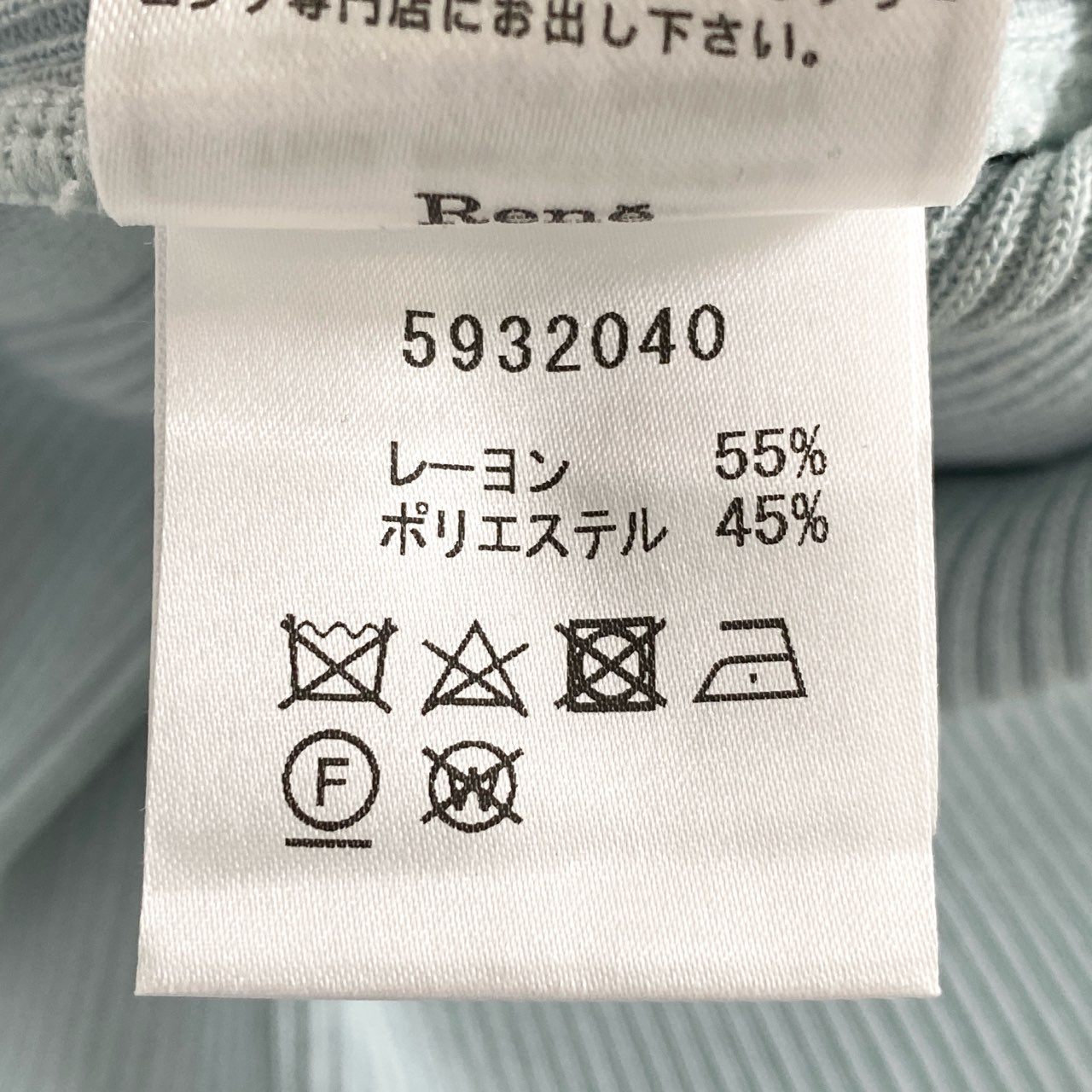 52d14 《タグ付き》 Rene ルネ ノースリーブ タートルネック リブニット セーター トップス カメリアボタン 5932040 サイズ38 ライトブルー レディース 日本製