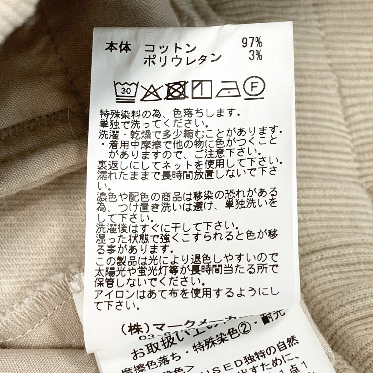 3l25 WP WESTPOINT ダブルピーウエストポイント カーゴリブイージイージーパンツ ストレッチパンツ 裾リブ ウエストゴム○ オールシーズン メンズ DWB4402 M ベージュk02i