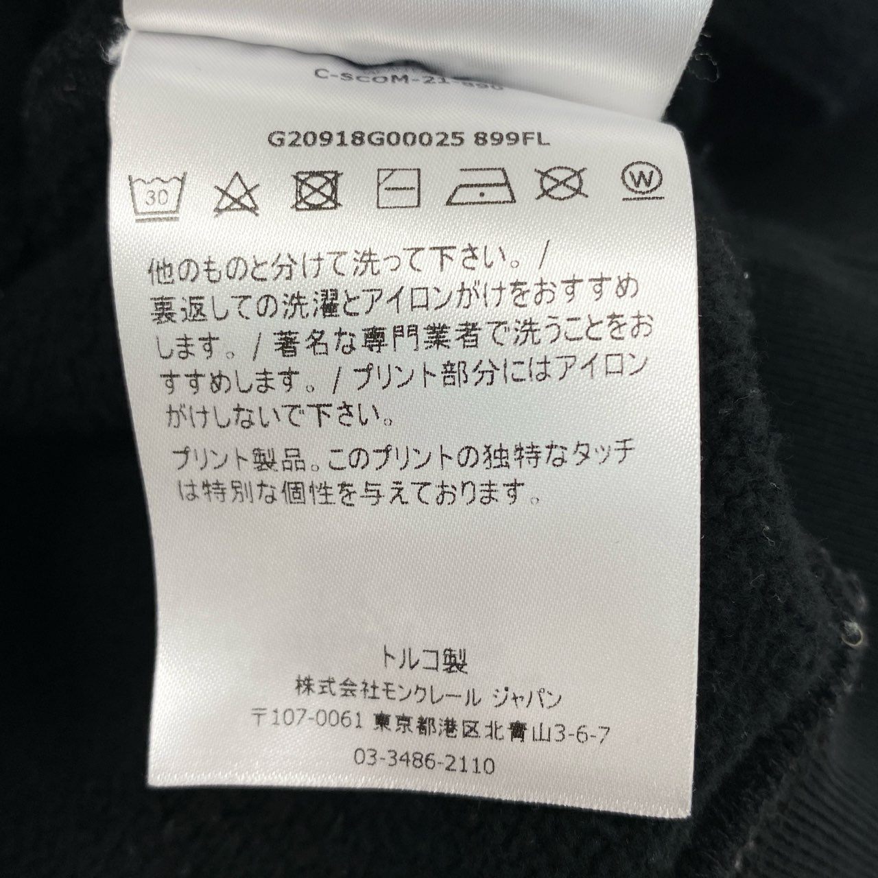 7f11 MONCLER モンクレール FELPA CON ロゴプリント パーカー フーディ プルオーバー G20918G00025 S ブラック コットン
