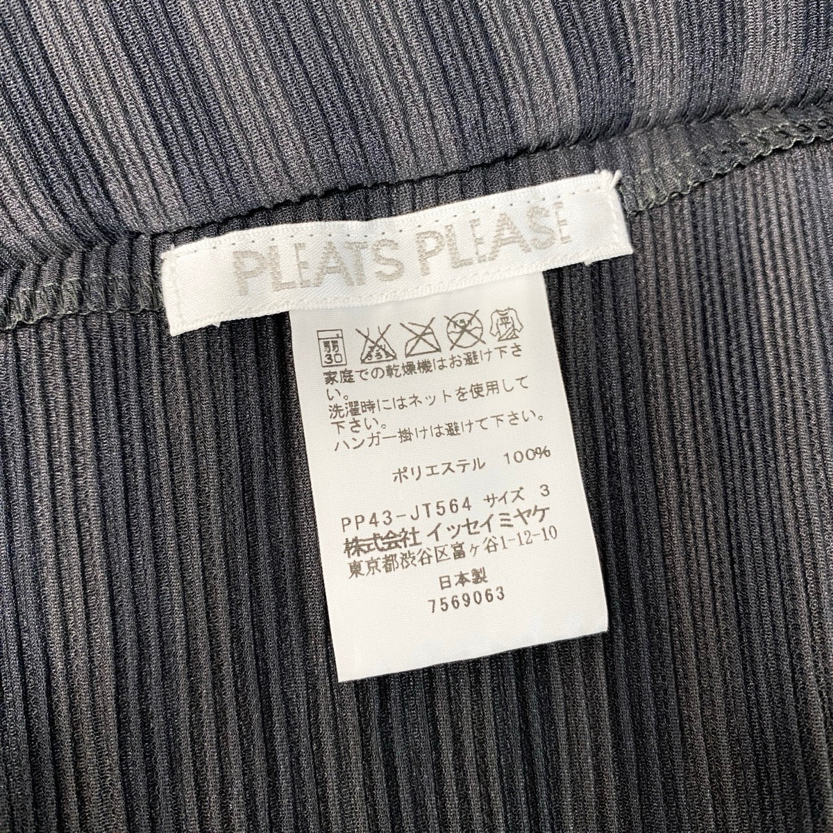 Af15 【美品】 PLEATS PLEASE プリーツプリーズ 2024年 ノースリーブ チュニックカットソー ロングカットソー ボーダー PP43-JT564 サイズ3 グレー ブラック ポリエステル100% レディース 女性服ta1ta1