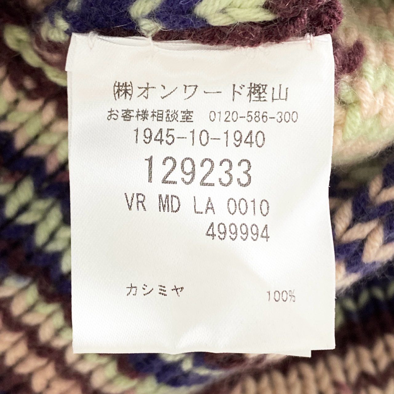 37d22 【美品】 伊製 MISSONI ミッソーニ 46 マルチカラー カシミヤ100%ニット ニットベスト カシミヤニット レディース 婦人服