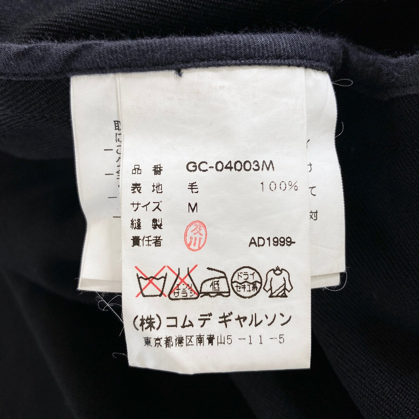 22a19 COMME des GARCONS コムデギャルソン 90s ウールギャバ デザインコート ロングコート 羽織 AD1999 GC-04003M Mサイズ ブラック 日本製 MADE IN JAPAN VINTAG 秋