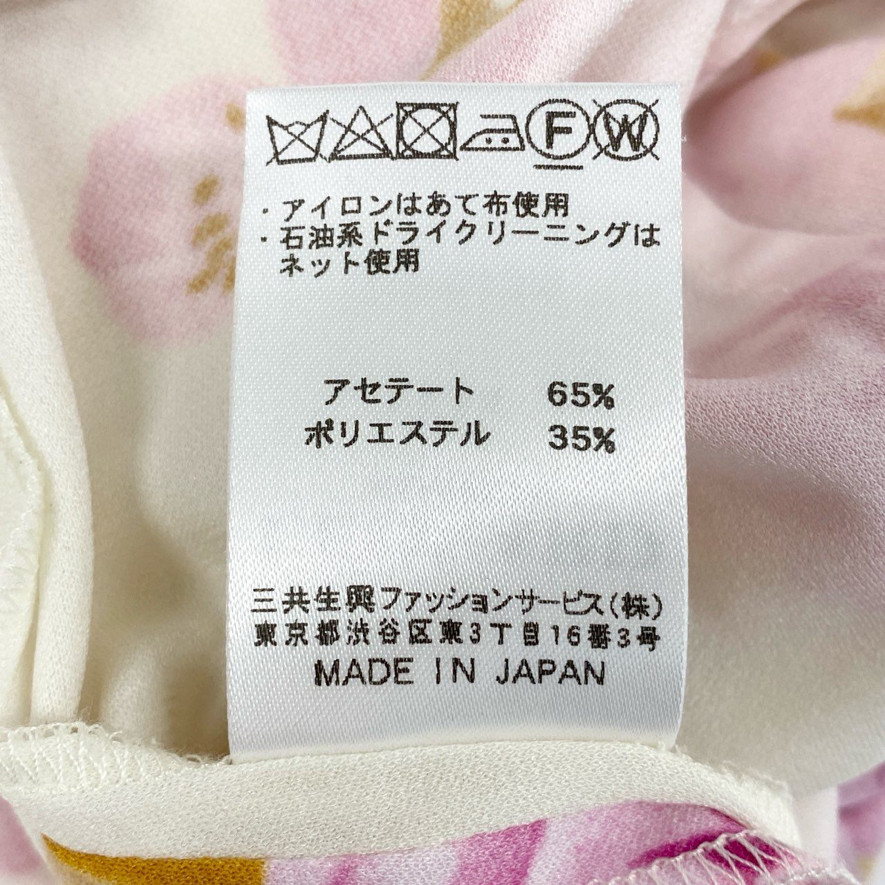 46e9 【美品】LEONARD レオナール 花柄プリント カンカン素材 長袖カットソー ブラウス サイズ38 レディース 女性用 トップス