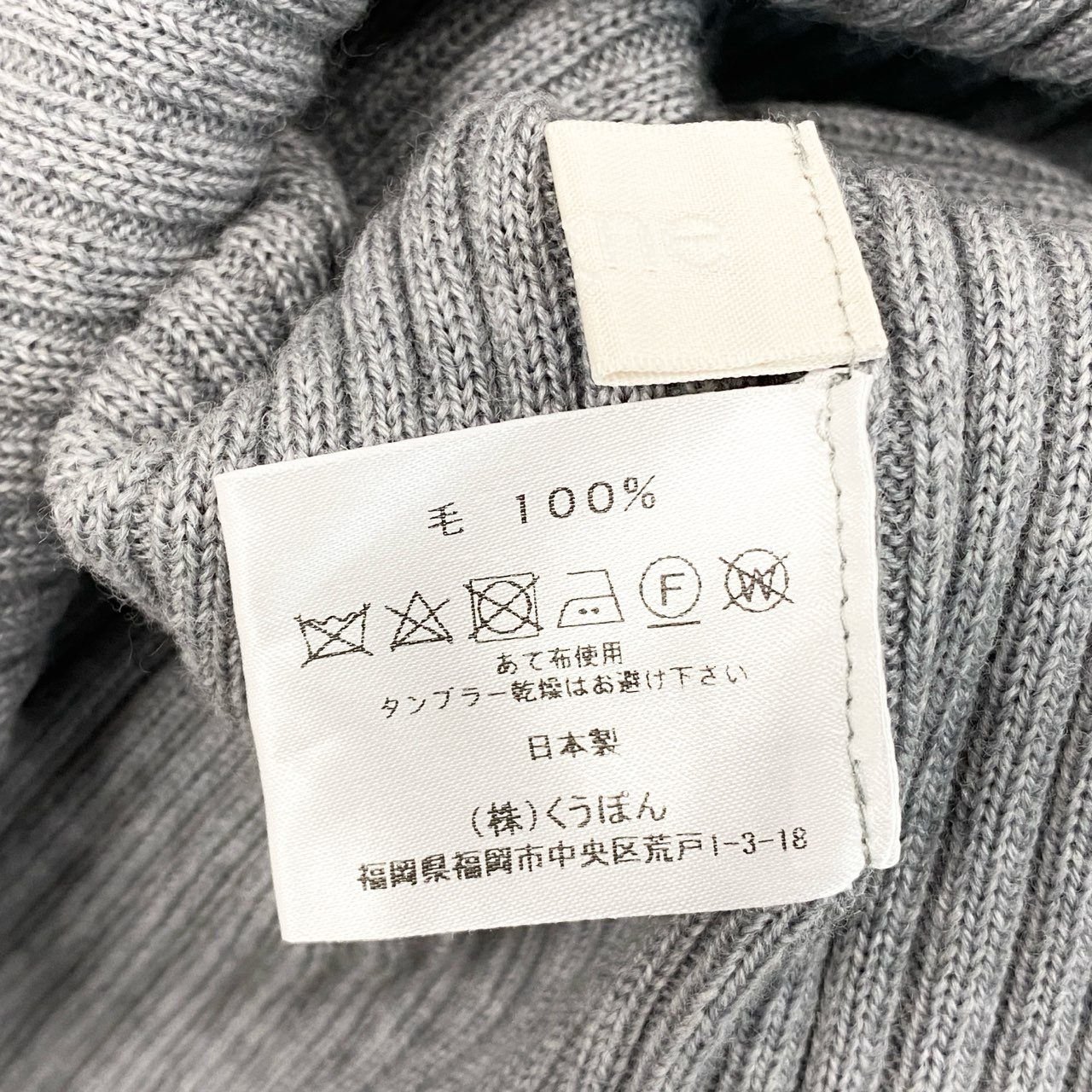 64d30 cygne シーニュ 袖フリルタートルニット Lily セーター プルオーバー トップス 日本製 グレー ウール