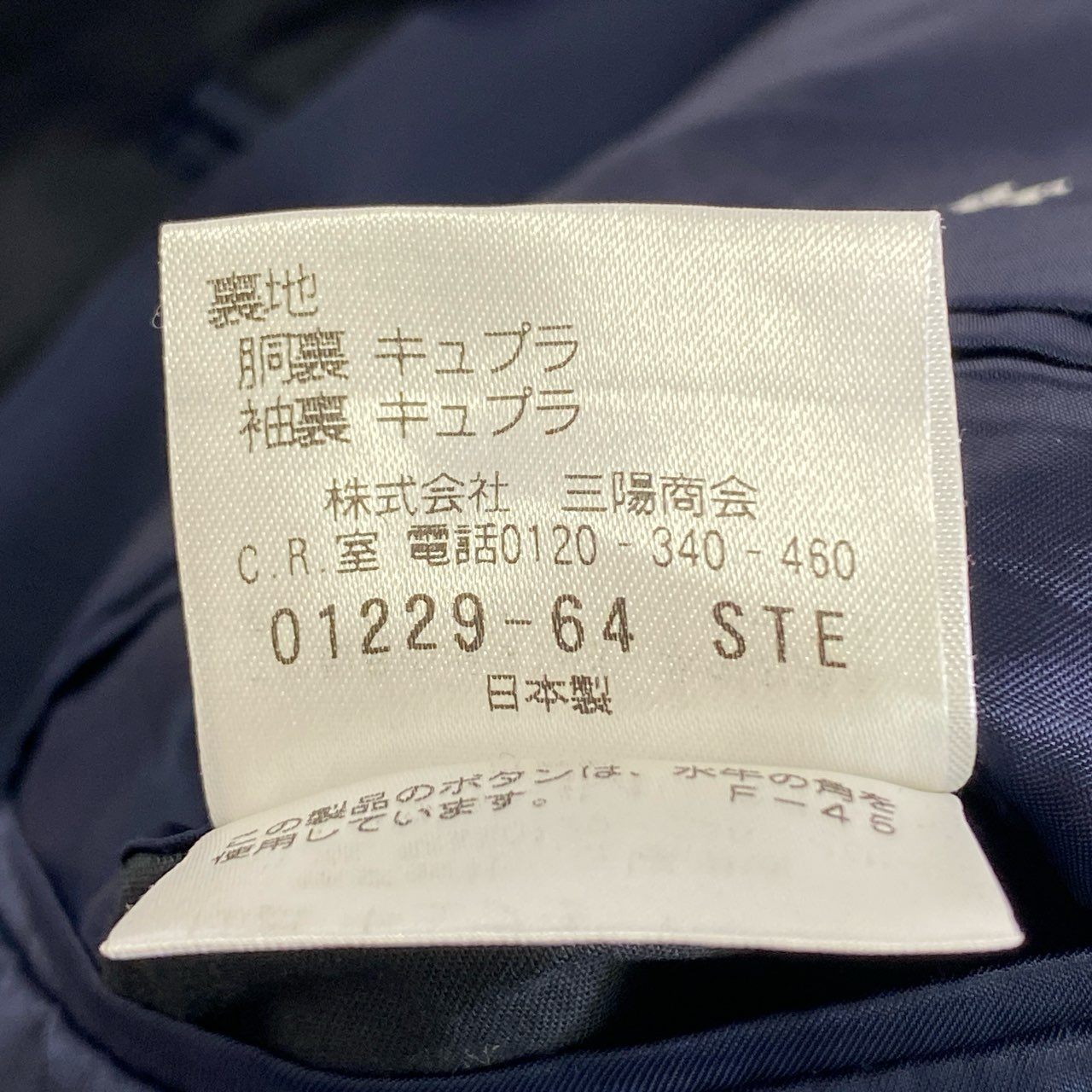 4j17 《美品》 Paul Stuart ポールスチュアート SPECIAL ORDER 日本製 セットアップ スーツ ビジネス◎ フォーマル◎ ジャケット パンツ ネイビー ウール