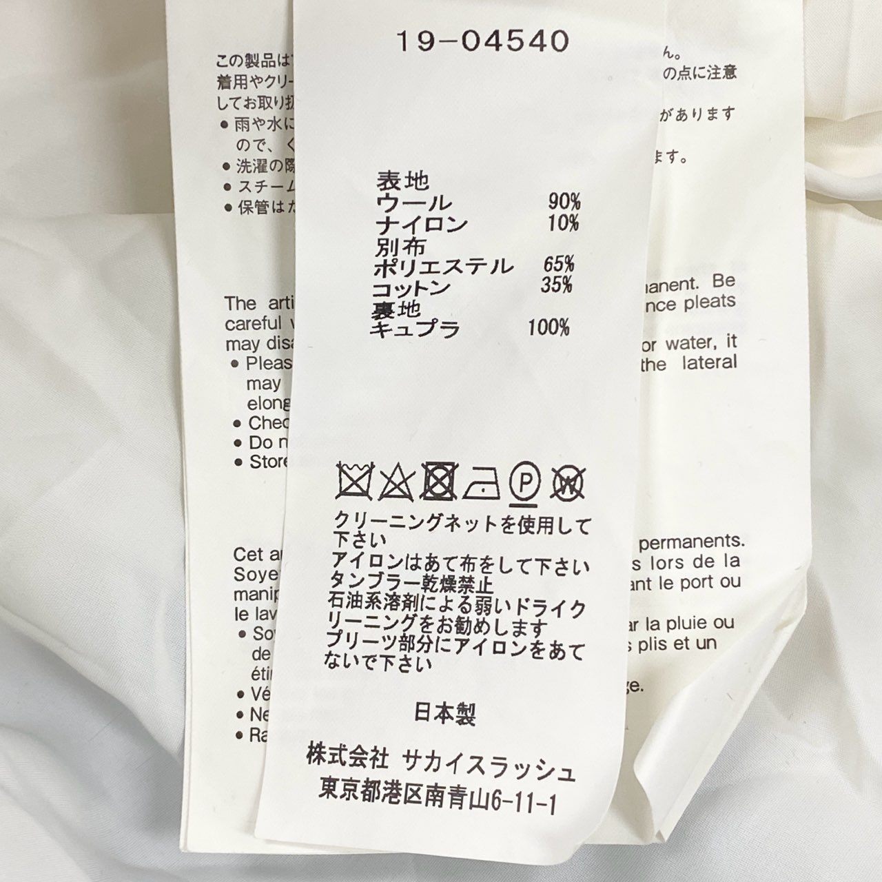 76a14 Sacai サカイ Zip Detail Pleated Skirt ジップデザイン プリーツスカート 19-04540 2 カーキ 日本製