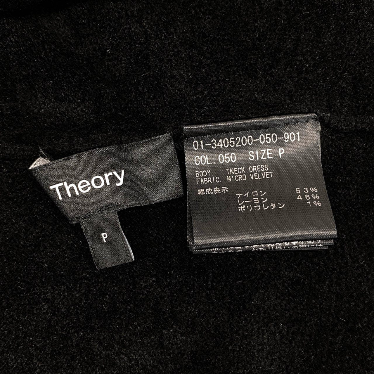 42h22《極美品》Theory セオリー TNECK DRESS Tネックドレス マイクロベルベット ワンピース P ブラック レディース 女性用k02i