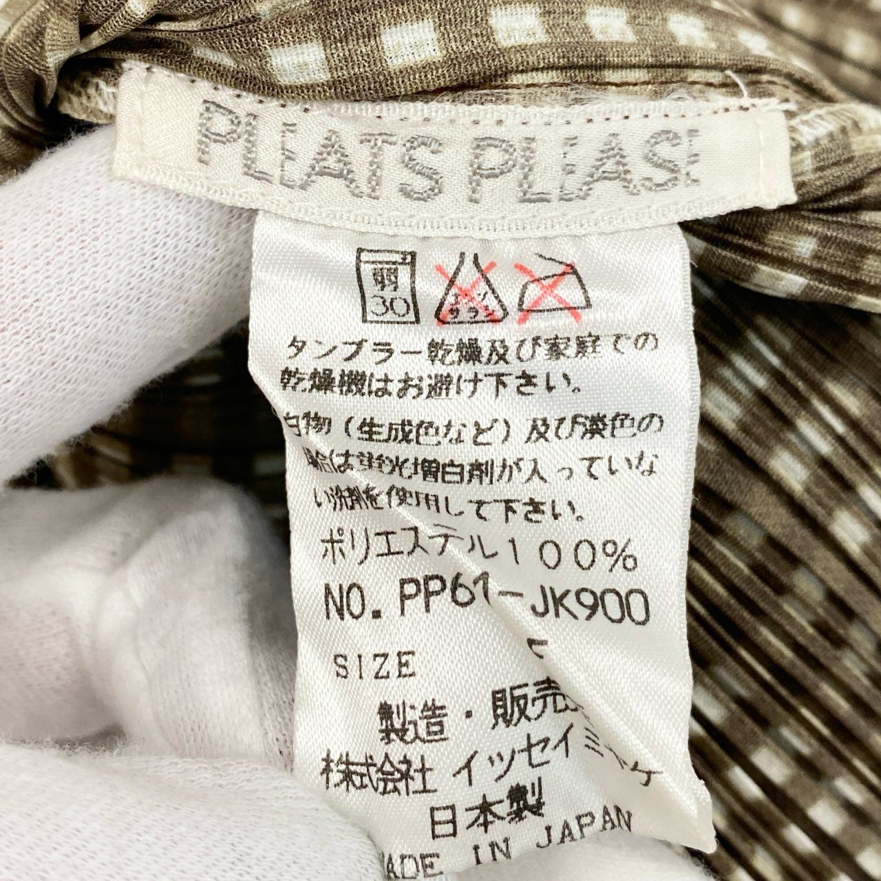 14j3 《美品》 PLEATS PLEASE ISSEY MIYAKE プリーツプリーズイッセイミヤケ 日本製 チェック柄 ノースリーブプリーツカットソー トップス PP61-JK900 F フリーサイズ ブラウン系 レディースo07t