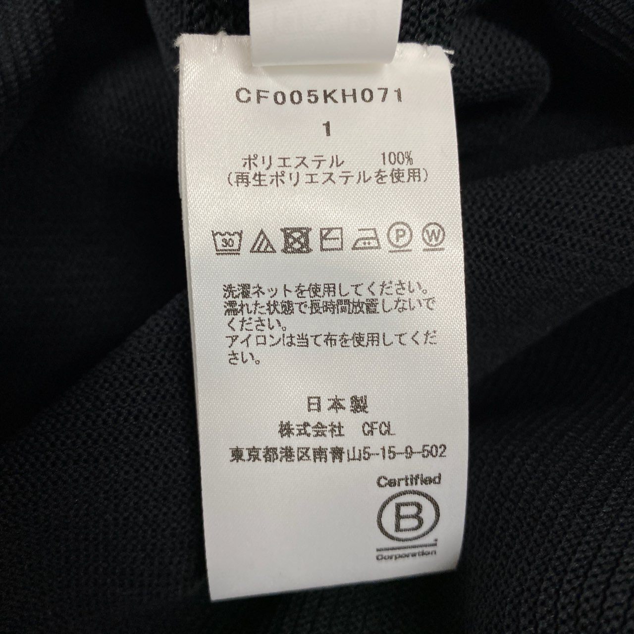 72a14 《未使用》 定価¥61,600 CFCL シーエフシーエル POTTERY KAFTAN 3 カフタンドレス CF005KH071 1 ブラック 日本製 伸縮性◎ ワンピース