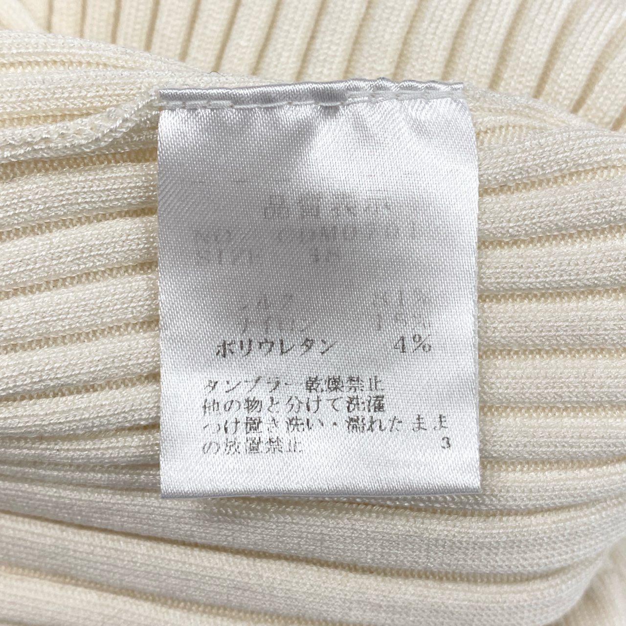 17f30 Cruciani クルチアーニ Vネックカーディガン ボレロカーディガン リブニット ピタッとシルエット サイズ38 アイボリー レディース 女性用