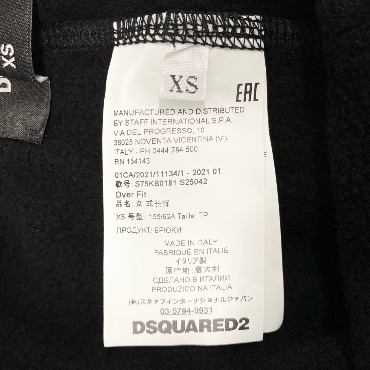 66g24 《タグ付き》 DSQUARED2 ディースクエアード スウェットパンツ イージーパンツ ロゴプリント クロップド丈 XS ブラック レディース_
