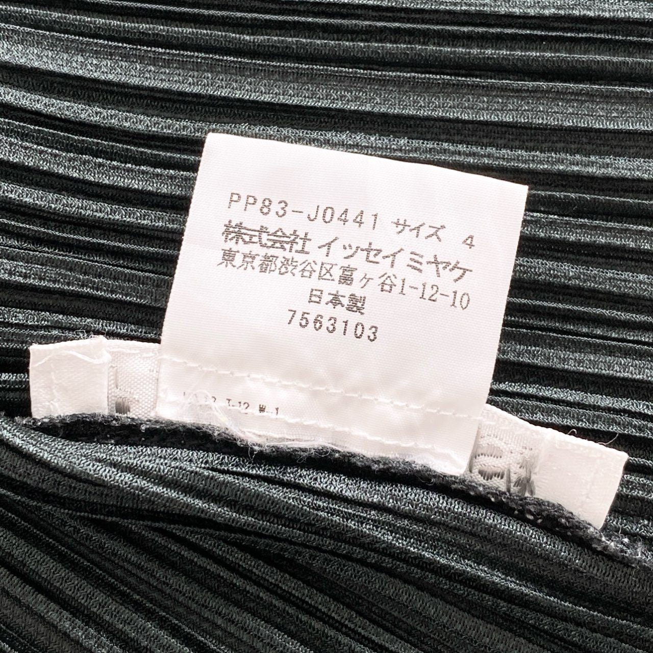 44i7 PLEATS PLEASE プリーツプリーズ イッセイミヤケ プリーツ加工 ボレロ カーディガン ショート丈 PP83-J0441 サイズ4 グリーン ポリエステル100% レディース