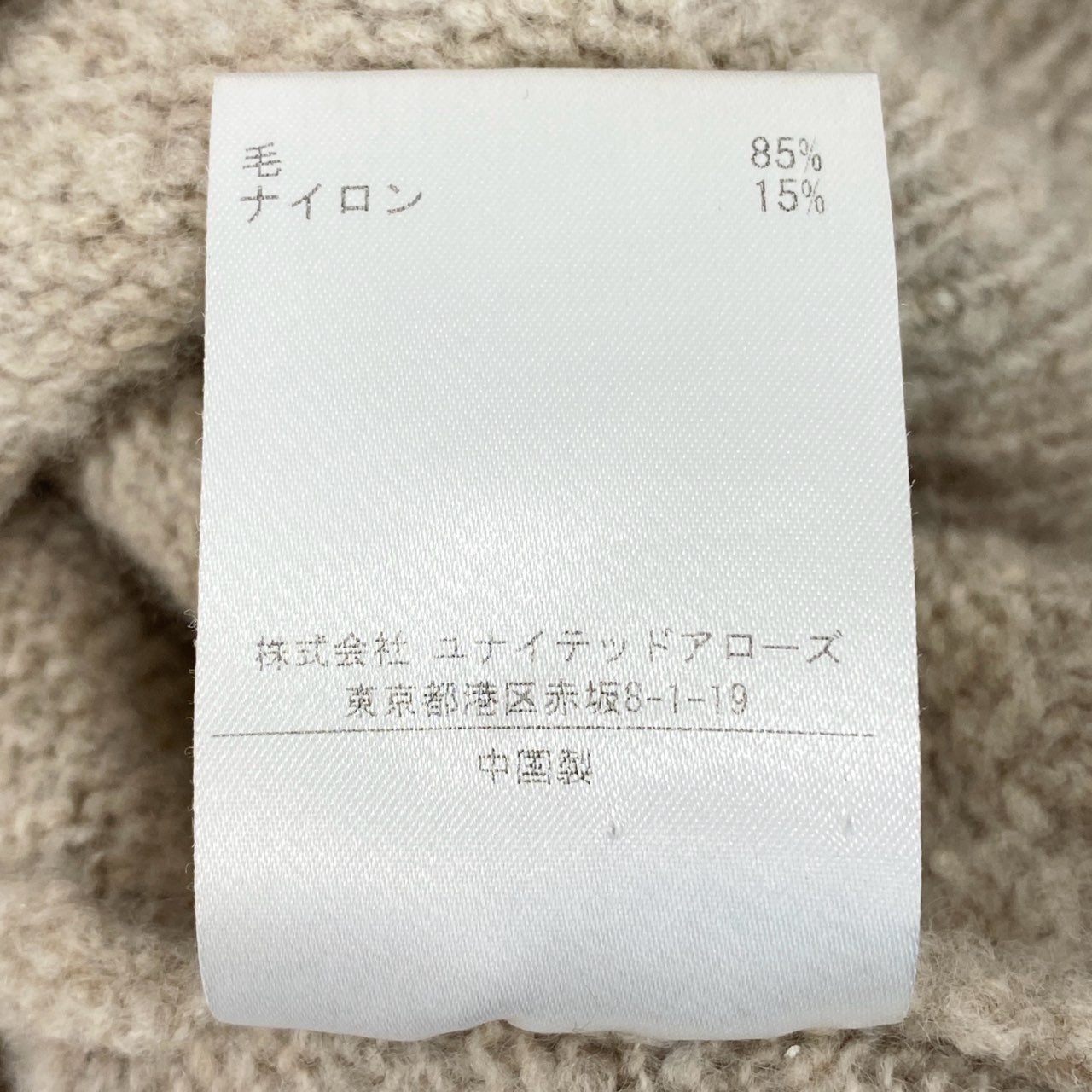 70a15 DRIES VAN NOTEN ドリスヴァンノッテン クルーネックニットセーター トップス プルオーバー 1157-343-0476 Mサイズ ベージュ
