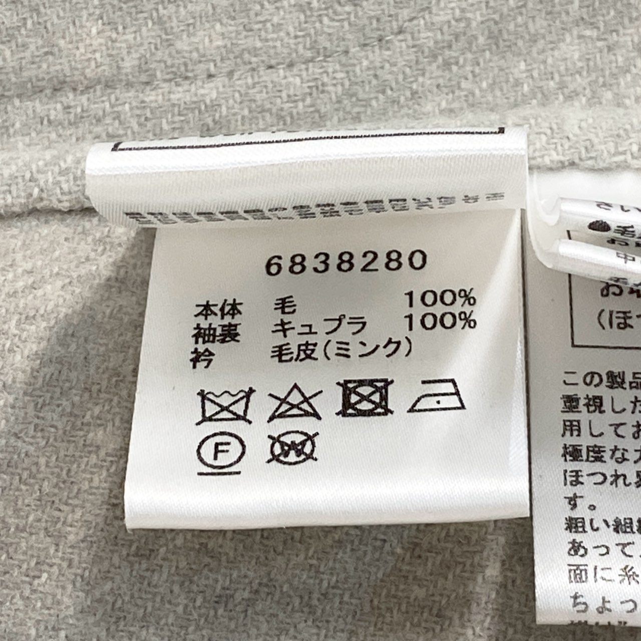 58f20 《美品》 Rene ルネ ミンクファー付き ラグジュアリー ウールコート 36 ピンク グレー 毛皮 アウター 女性服
