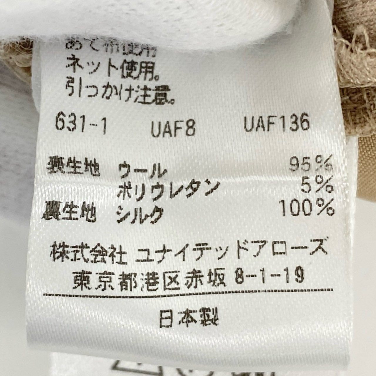 11i16 Drawer ドゥロワー 日本製 サマーウールタックワイドパンツ ボトムス ジッパーフライ 6514-236-1362 36 ベージュ ウール レディースk02i