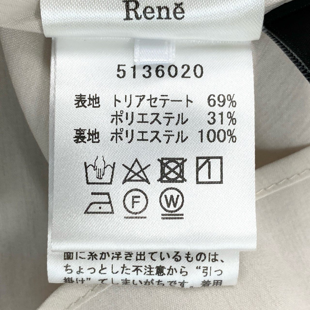 50l6 Rene ルネ フリルスリーブ フレアワンピース 5136020 36 ベージュ ドレス 日本製