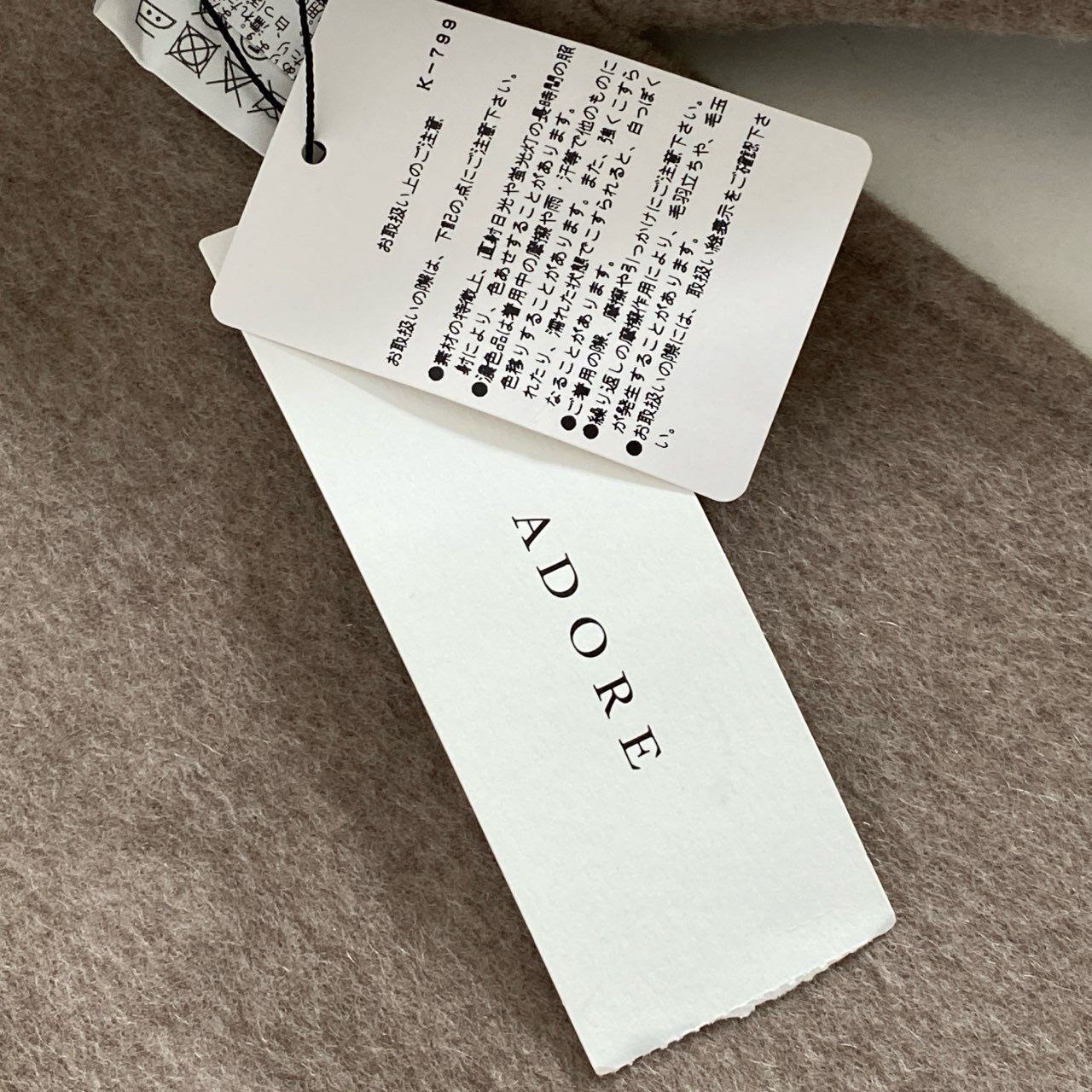 64i11 《未使用保管品》定価¥73,700 ADORE アドーア 2トーン リバージャケット 531-9250003 36 ブラウン カシミヤ混 CASHMERE