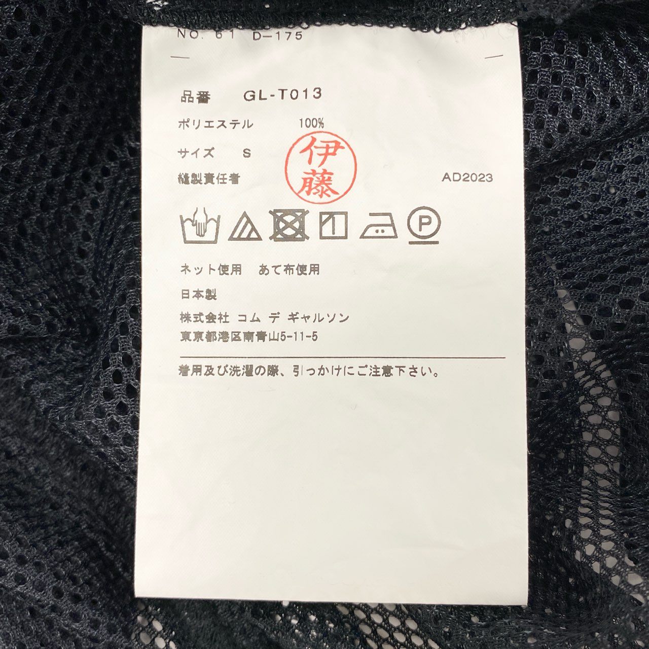 64g18 《美品》 COMME des GARCONS コムデギャルソン 2023AW メッシュペプラム チュニック S ブラック 画像参照 カットソー 日本製 女性服