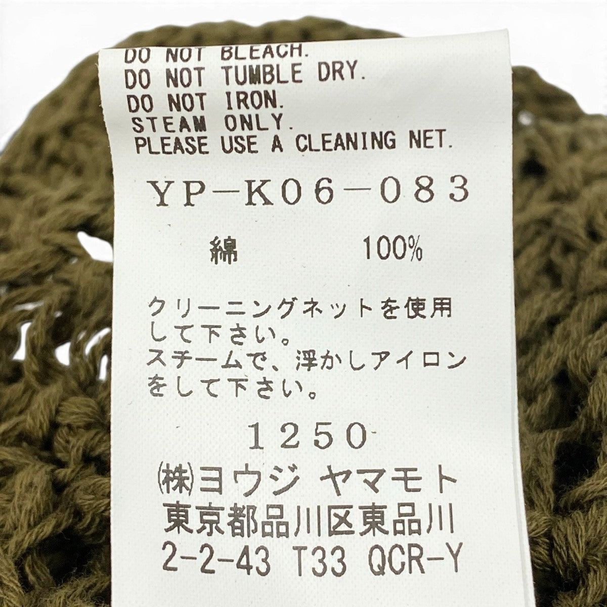 Af4 Y’s ワイズ メッシュニットトップ Mesh Knit Short Top YP-K06-083 サイズ2 カーキ Yohji Yamamoto ヨウジヤマモトt18rt18r