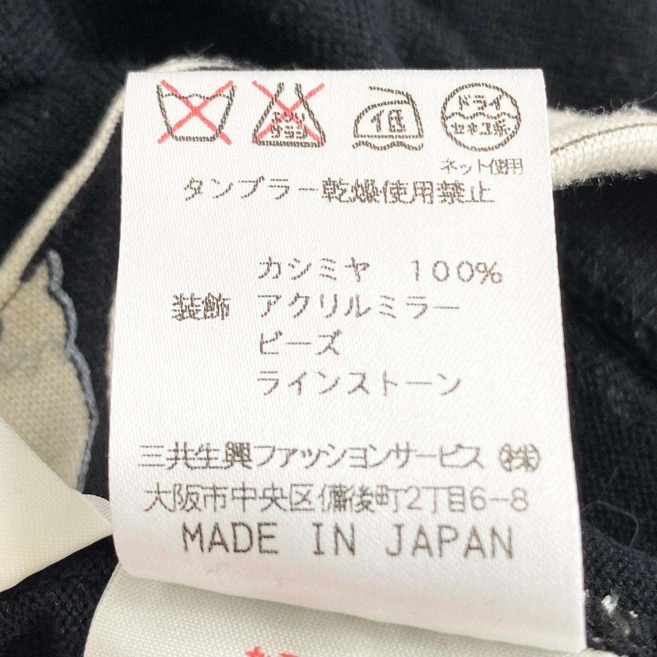 31h30 LEONARD FASHION レオナール ラインストーン装飾 カシミヤニットベスト ノースリーブトップス 美しいプリント切替 0387954 サイズL ブラック カシミヤ100% レディース