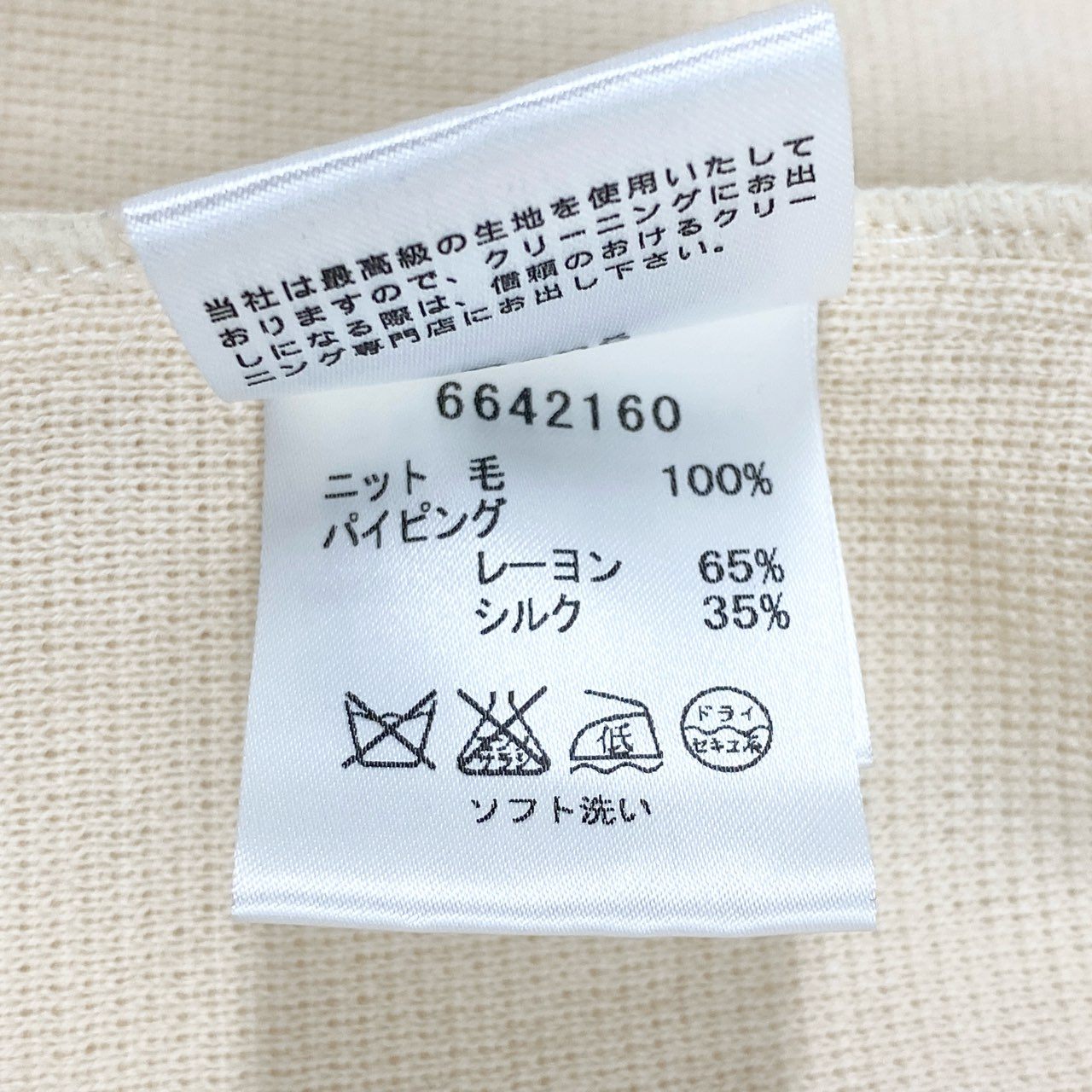 31d11 Rene ルネ ニットカーディガン ボレロカーディガン ジップアップ 6642160 サイズ36 クリーム レディース