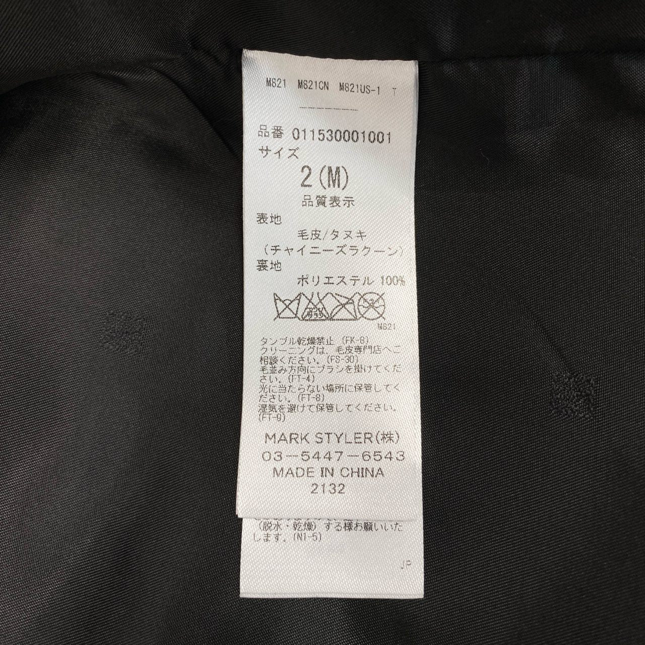 74l25 4 MURUA ムルーア ラクーンファー リアルファー 毛皮コート ジャケット 011530001001 サイズ2(M) マルチカラー ラクーン レディース 日本製