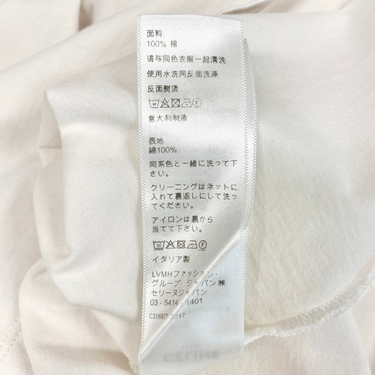 g19 CELINE セリーヌ スタッズロゴ ルーズフィット 半袖Tシャツ 2X50C671Q サイズL ホワイト コットン100% メンズu02tu02t