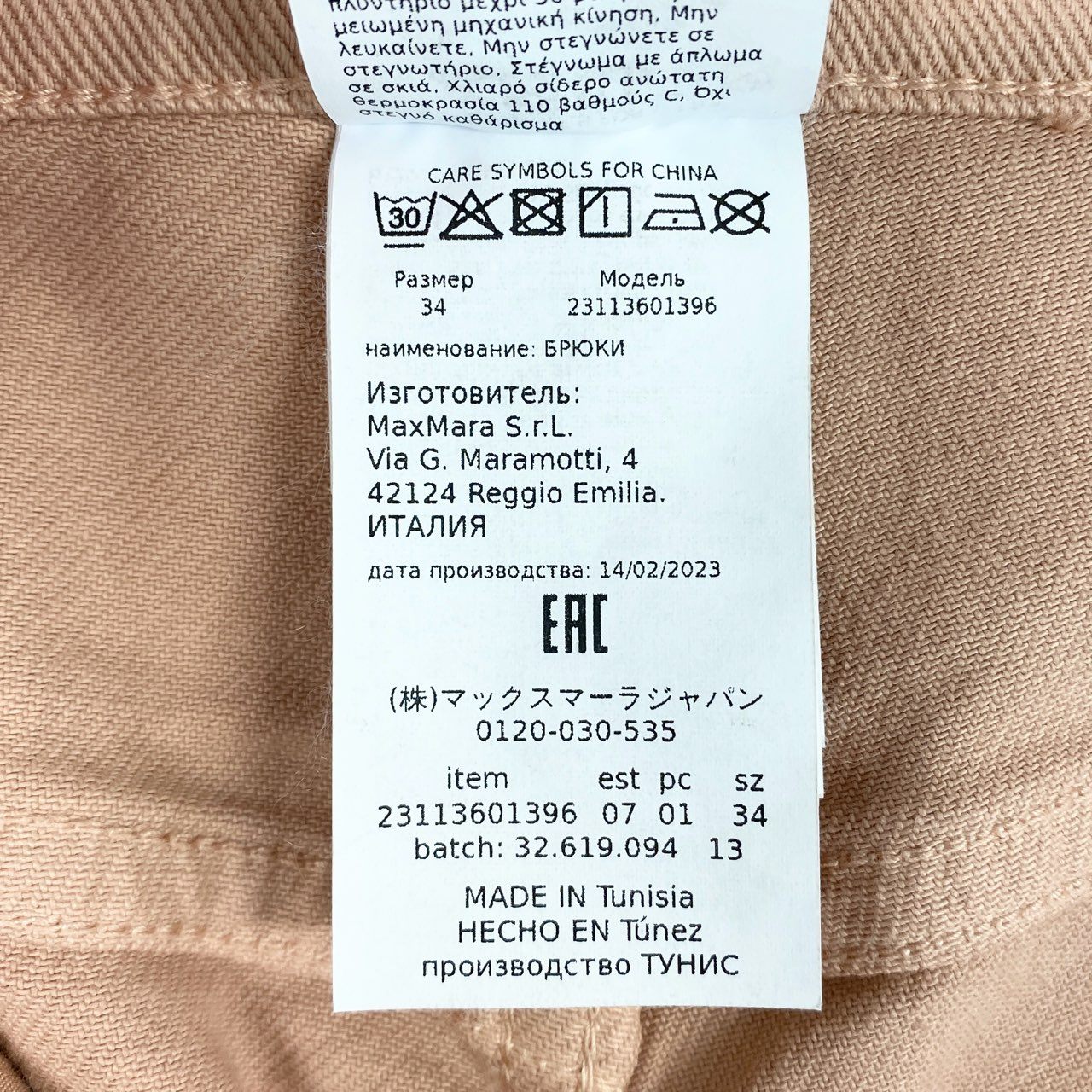 76a14 《未使用》定価¥77,000 Max Mara マックスマーラ ストレッチブル クロップドジーンズ 23113601396 34 ピンク デニムパンツ タグ付き