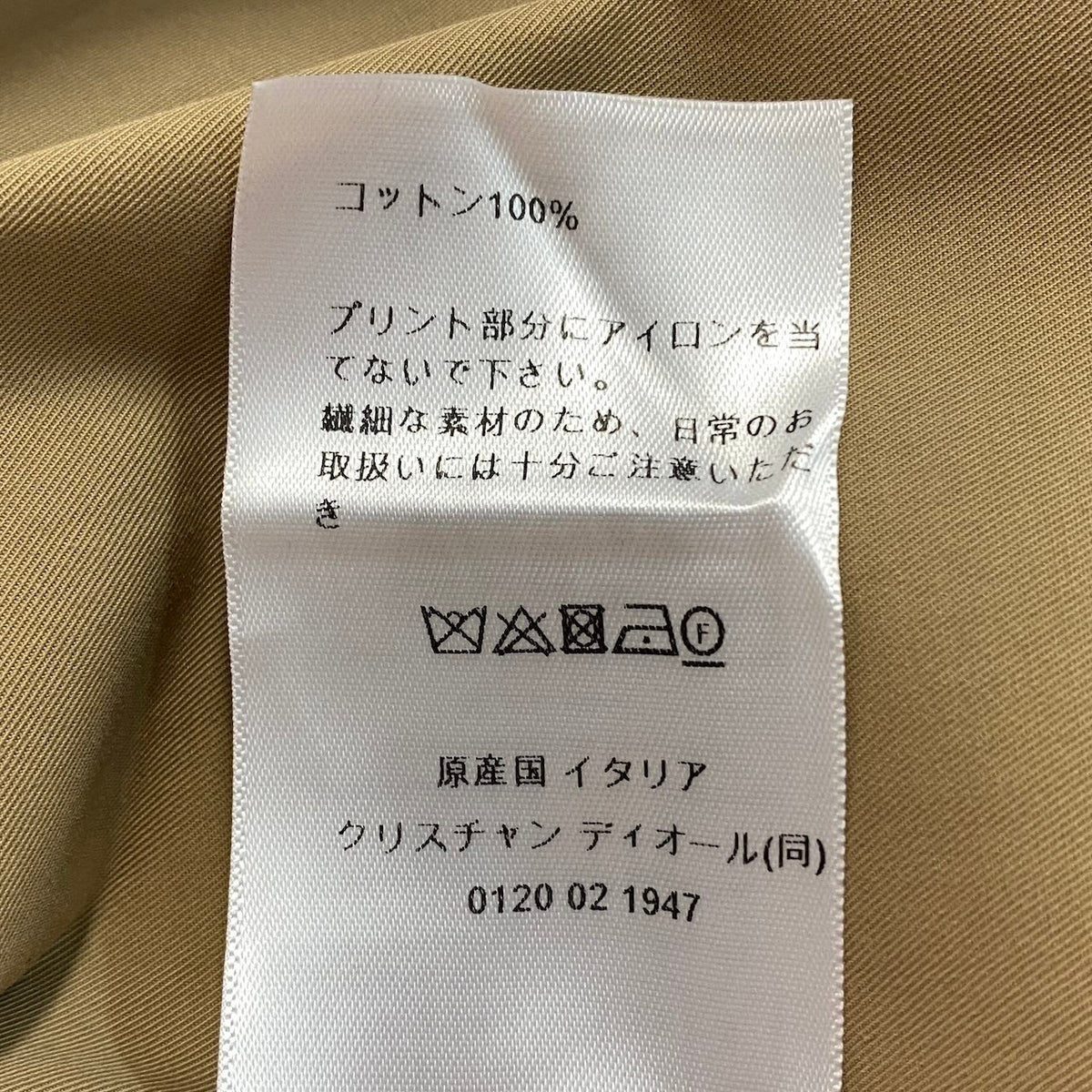 i21 【美品】Christian Dior 2024SS ラ・トゥール・エッフェルト トレンチコート 427M13A3995 42サイズ ベージュ コットン100% レディース 女性用k02i