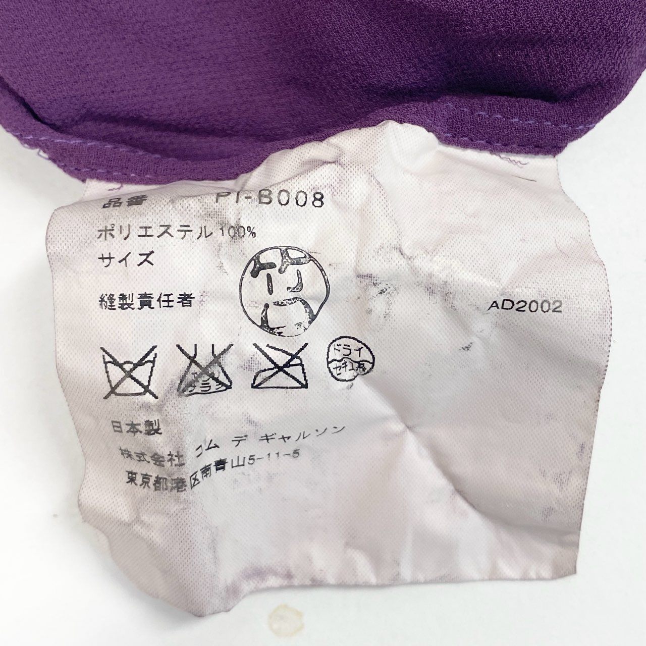 50b12 【美品】COMME des GARCONS HOMME PLUS コムデギャルソンオムプリュス 2002 ボタンダウンシアーシャツ 長袖シャツ トップス P1-B008 パープル ポリエステル100% メンズ 男性用k02i