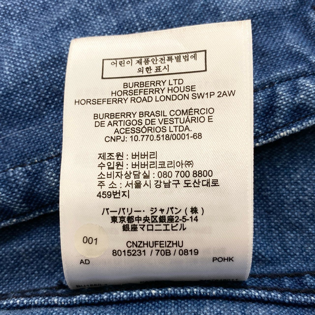 55f5 BURBERRY バーバリー デニムジャケット Gジャン 袖プリント アウター キッズ 子供服 レディース 8015231 14Y/164cm インディゴブルー